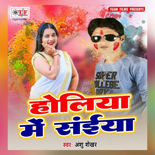 Holiya Me Saiya Anshu Shekhar MP3 Download