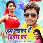 Hum Ladka Hain Bihar Ka Album Download