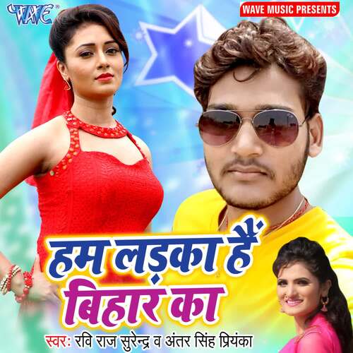 Hum Ladka Hain Bihar Ka Antra Singh Priyanka MP3 Download