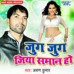 Jug Jug Jiya Saman Ho Album Download