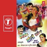 Kahat Choli Kholi Aayil Baate Album Download