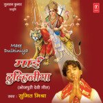 Maai Dulhiniya Album Download