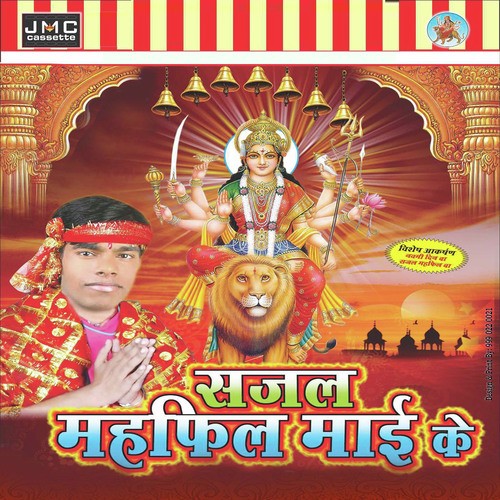 Sajal Mehfil Mai Ke Poonam Pandey MP3 Download