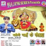 Shobhe Mai Ke Pandal Album Download