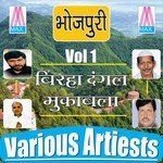 Bhojpuri Birha Dangal Mukabla Vol 1 Album Download