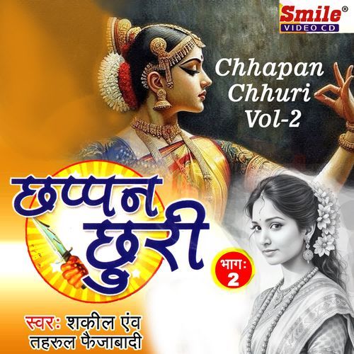 Chhapan Chhuri Vol 2