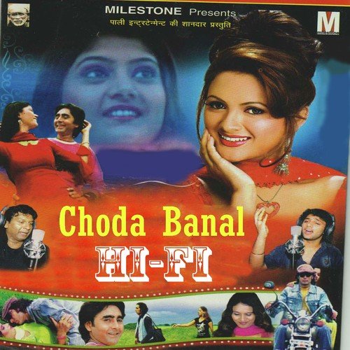 Choda Banal Hi-Fi Kamlesh Vyas MP3 Download