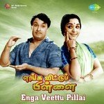 Viswanathan-Ramamoorthy Songs MP3 Download