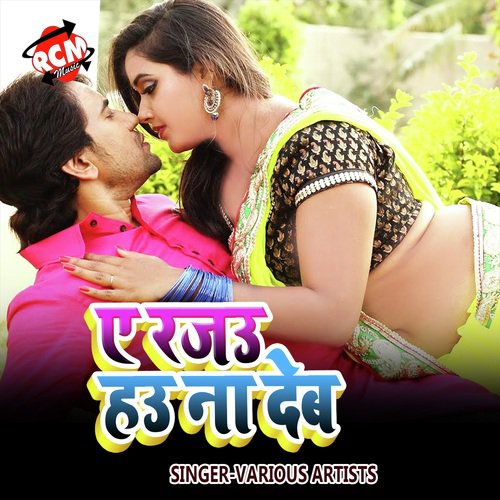 A Raja Hau Na Dem Md Kitabul Khan MP3 Download