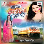 Aaja Pardeshiya Holi Me Album Download