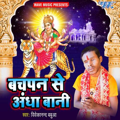 Bachpan Se Andha Bani Vivekanand Babua MP3 Download