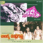 Pendyala Songs MP3 Download