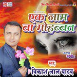 Vikash Lal Yadav Songs MP3 Download