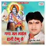 Ganga Jal Lail Bani Tempoo Se Album Download