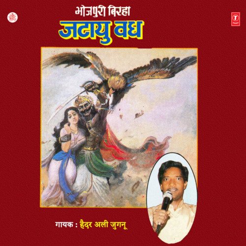 Jatayu Vadh Haider Ali Jugnu MP3 Download