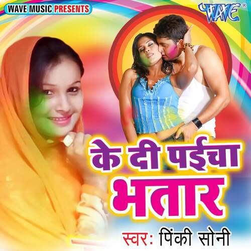 Ke Di Paicha Bhatar Pinky Soni MP3 Download