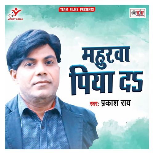 Mahurawa Piya Da Prakash Rai MP3 Download