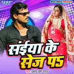Saiya Ke Sej Pa MP3 Download