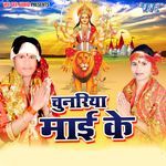 Chunariya Mai Ke Album Download