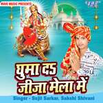 Ghuma Da Jija Mela Me Album Download