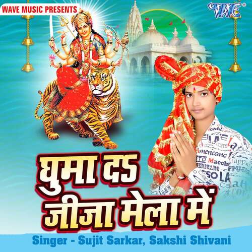 Ghuma Da Jija Mela Me Sujit Sarkar MP3 Download