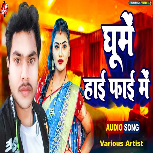 Ghume Hai Fai Me Nitesh Kumar MP3 Download