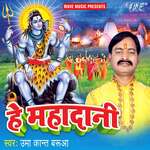 He Mahadani Album Download