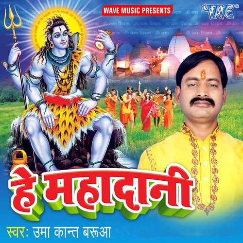 He Mahadani Umakant Barua MP3 Download