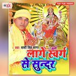 Lage Swarg Se Sunder Album Download