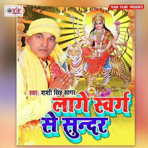 Lage Swarg Se Sunder Shashi Singh Sagar MP3 Download