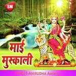 Maai Mor Muskali (Maa Durga Bhajan) Album Download