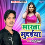 Marata Mudiya Album Download
