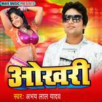 Okhari Album Download