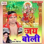 Jai Boli Album Download