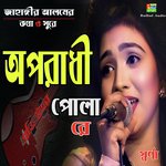 Sorna Songs MP3 Download
