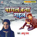 Pagal Bana Gail Album Download
