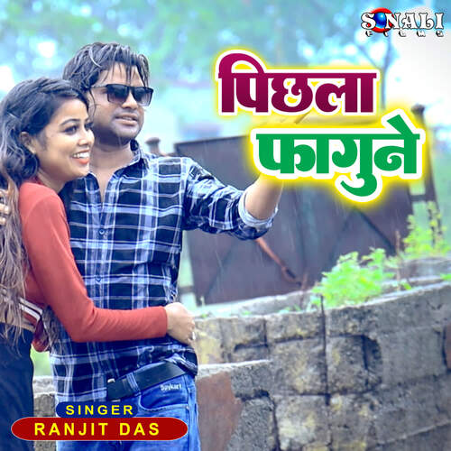 Pichhla Fagune Ranjit Das MP3 Download
