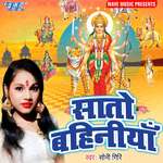 Sato Bahiniya - Soni Giri Song Download