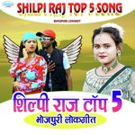 Shilpi Raj Top 5 Bhojpuri Lokgeet Album Download