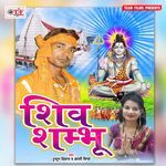 Shiv Shambhu Album Download