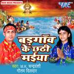 Bad Goan Ke Chhathi Mai Album Download