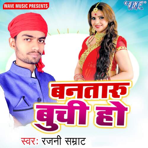 Banataru Buchi Ho Rajni Samrat MP3 Download