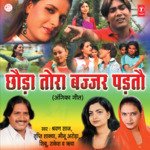 Chhaoda Tora Bajjar Padto Album Download