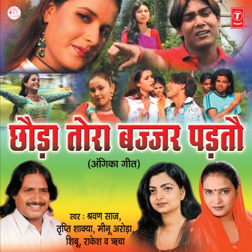 Chhaoda Tora Bajjar Padto Rakesh MP3 Download