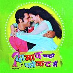 DAMAD CHAHI FOKAT MEIN - Suresh Anand Song Download