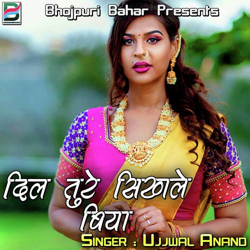 Dil Ture Sikhle Biya Ujjwal Anand MP3 Download