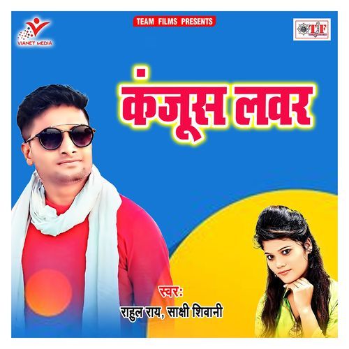 Kanjus Lover Rahul Rai MP3 Download