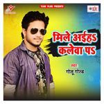 Mile Aaiha Kalewa Pa MP3 Download