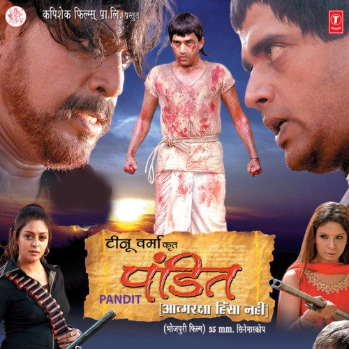 Pandit Kalpana MP3 Download
