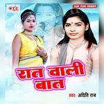 Raat Wali Baat Album Download